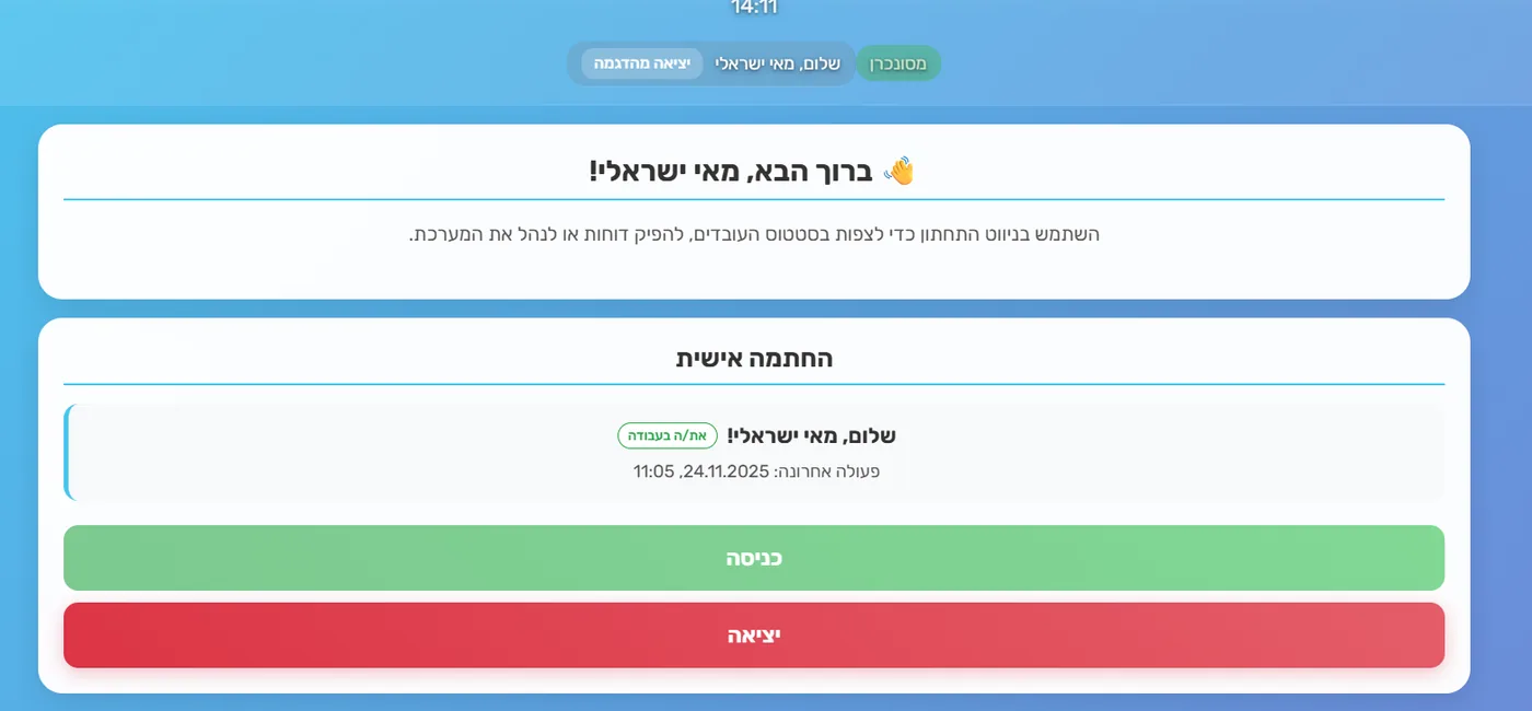 החתמה מהירה